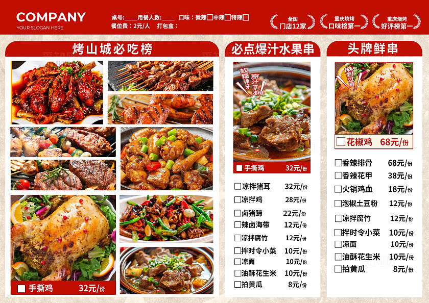 餐饮烧烤小龙虾菜单价目表价格表设计常规