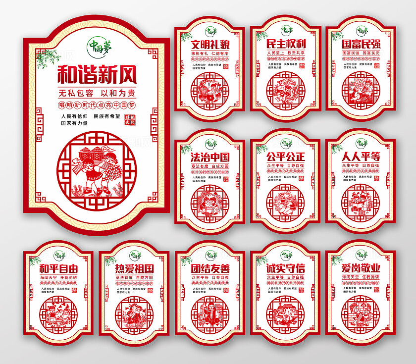 红色国风中国梦传统文化镂空宣传海报套图