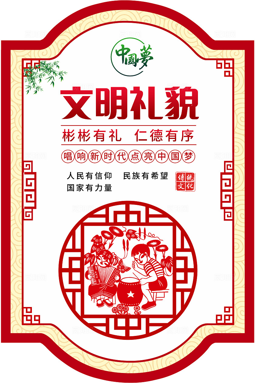 红色国风中国梦传统文化镂空宣传海报套图