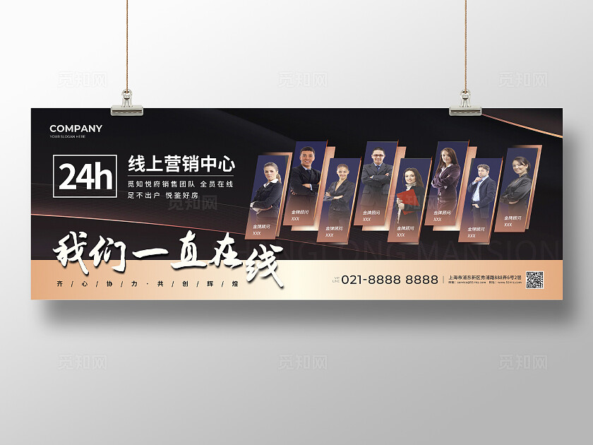 蓝色大气团队介绍展板常规