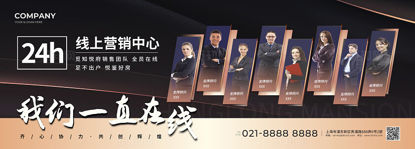 蓝色大气团队介绍展板常规