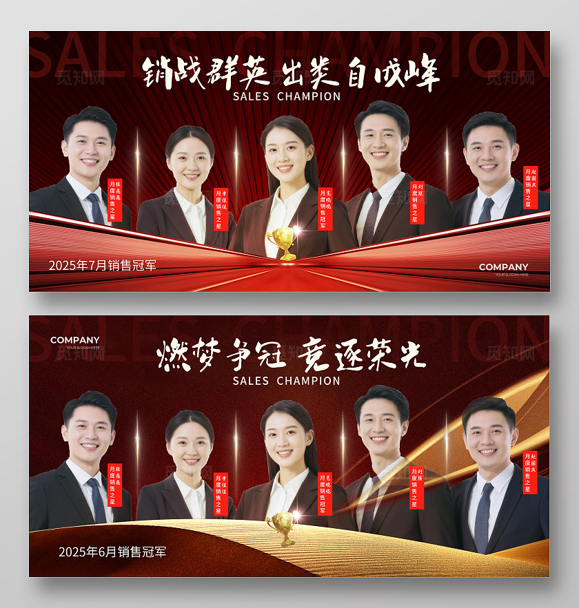 红色大气团队介绍常规