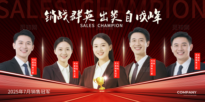 红色大气团队介绍常规