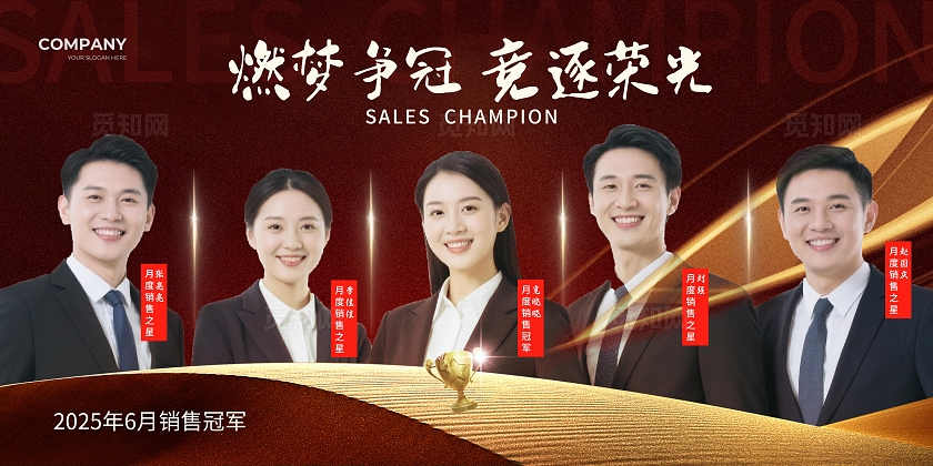 红色大气团队介绍常规