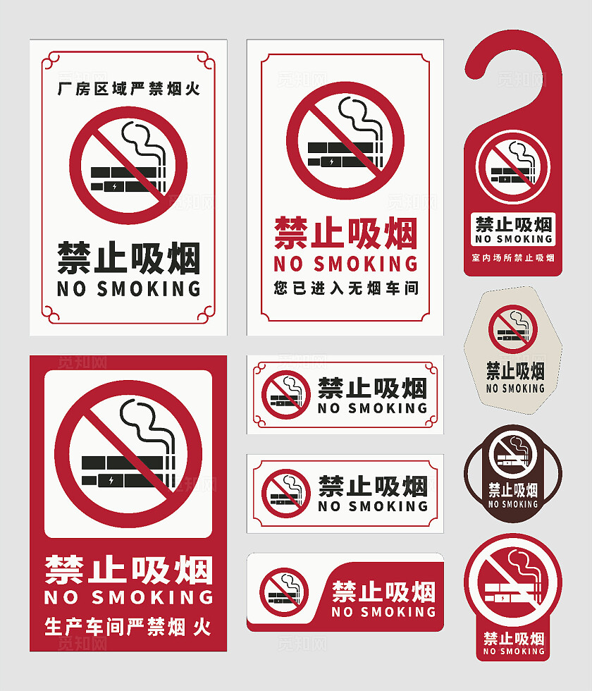 禁烟标识厂房区域严禁烟火禁止吸烟生产车间严禁烟火安全标识