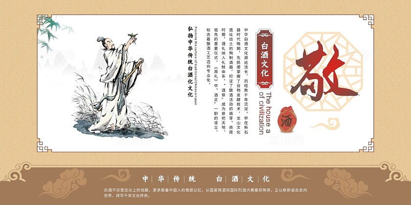 米色古典中国风2025年白酒文化套图展板