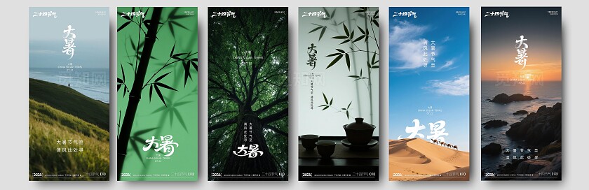 大暑节气摄影写实