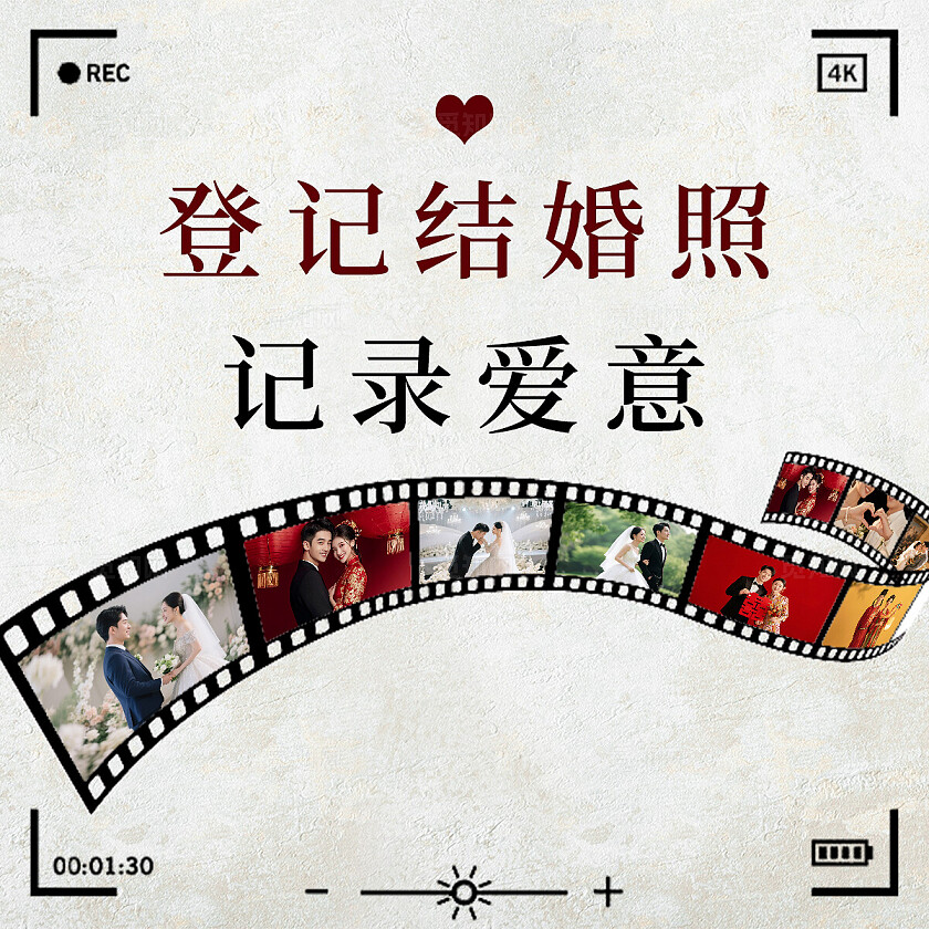 红色简约风登记结婚照婚纱主题摄影轮播bannerbanner轮播图