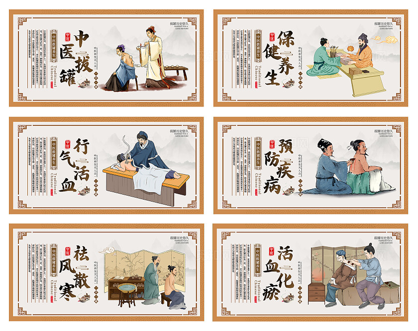 棕色中式国风中医拔罐保健养生宣传套图展板
