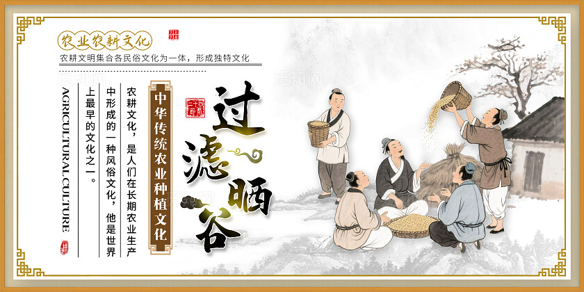 白色国风中式套图古人农耕文化简介展板宣传插画套图