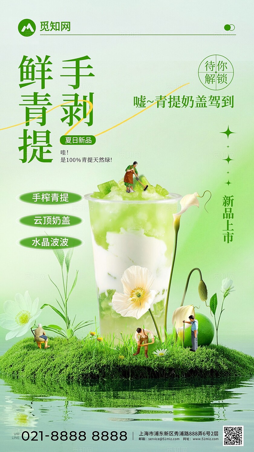 新品尝鲜柠檬乌龙茶奶茶饮品创意宣传海报