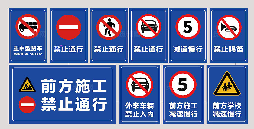 货车禁止通行重中型货车禁止时间禁止通行禁止通行禁止通行安全标识