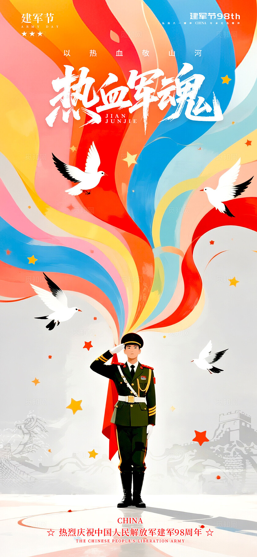 灰色插画风格热血军魂81建军节宣传海报