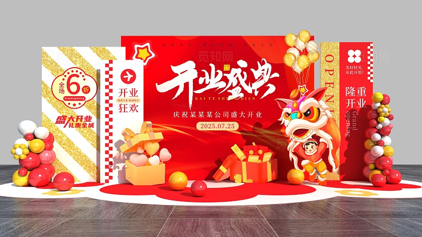 红色时尚商场开业盛典美陈新店开业美陈