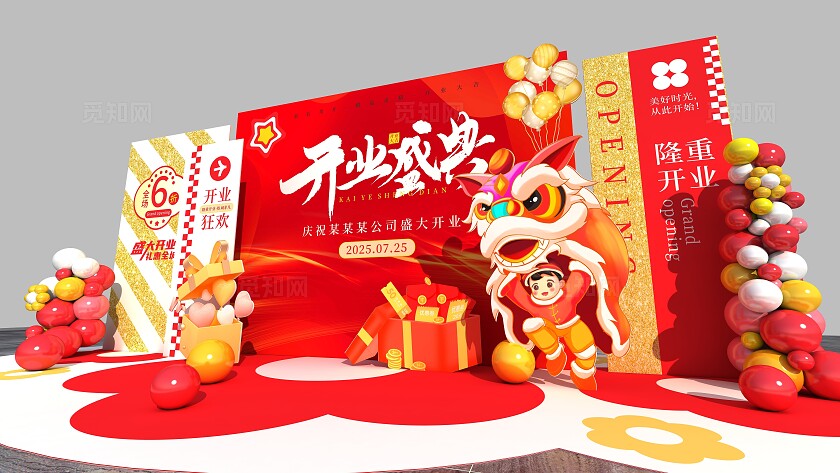 红色时尚商场开业盛典美陈新店开业美陈