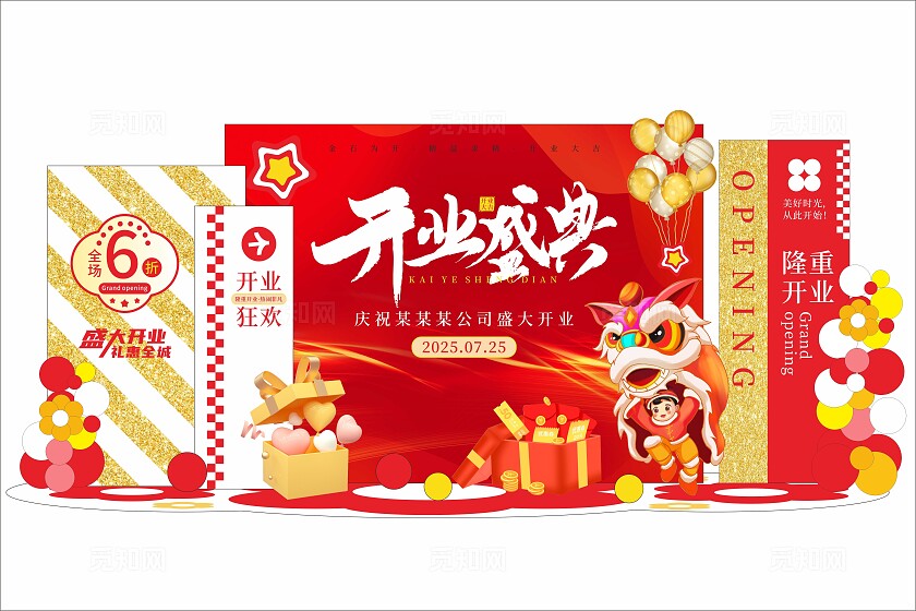 红色时尚商场开业盛典美陈新店开业美陈