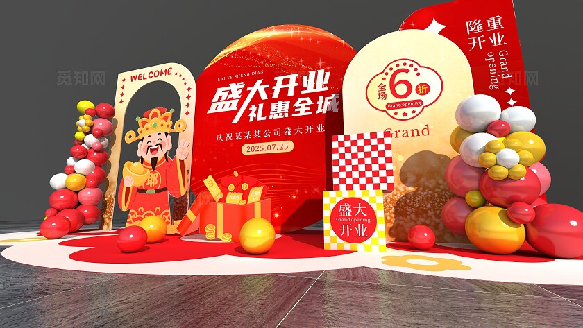 红色大气盛大开业美陈商场新店开业美陈