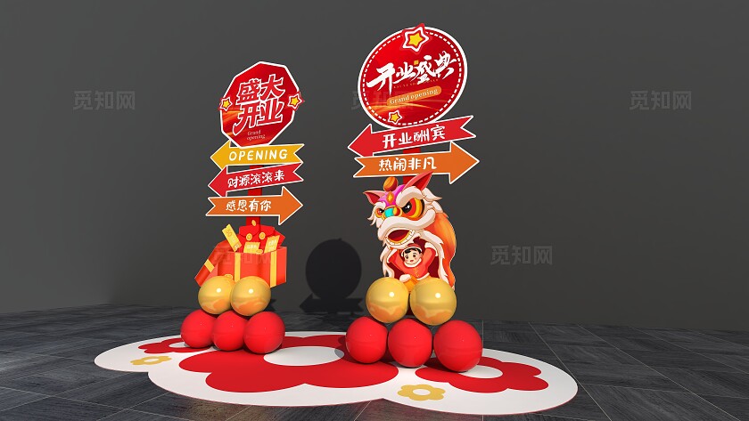 红色创新盛大开业美陈新店开业指引牌美陈