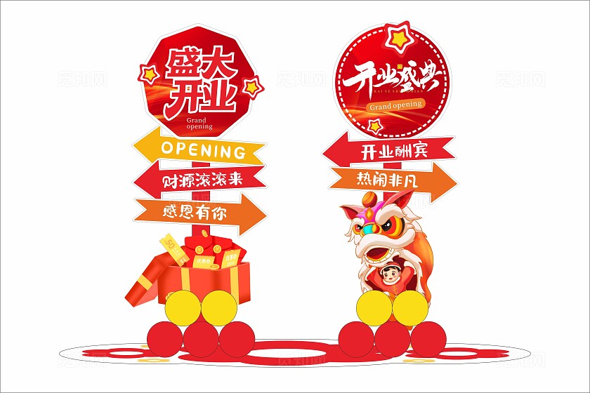 红色创新盛大开业美陈新店开业指引牌美陈