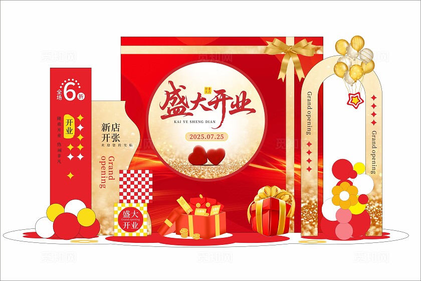 红色创新盛大开业美陈新店开业美陈