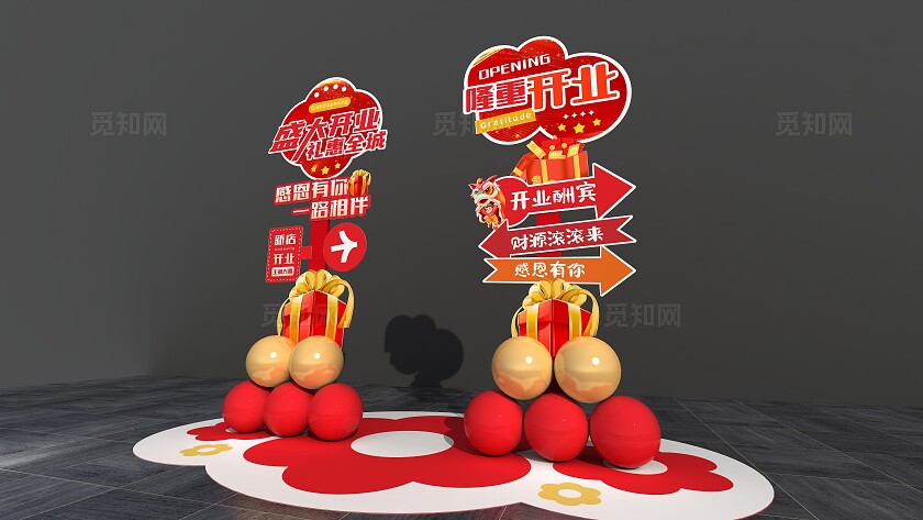 红色隆重开业美陈盛大开业指引牌美陈
