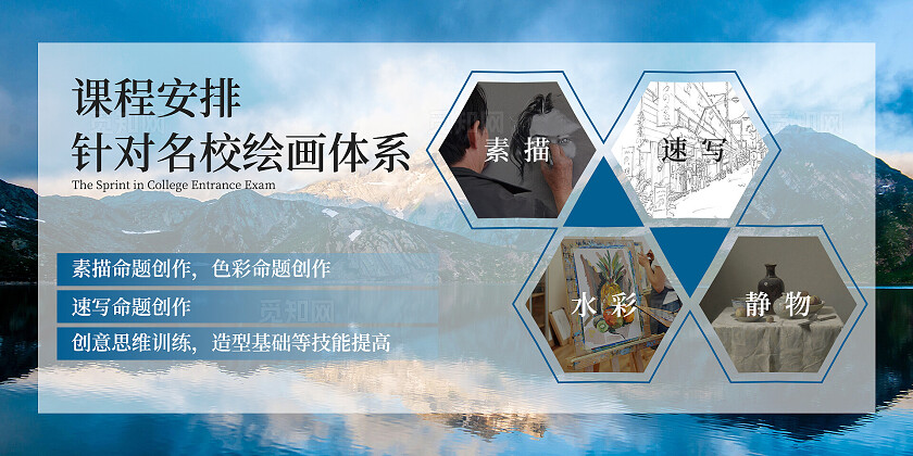 蓝色简约风暑假艺考招生宣传轮播bannerbanner轮播图