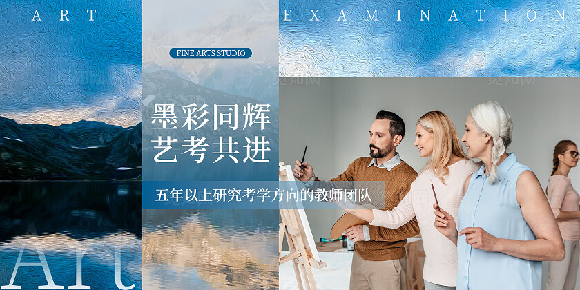 蓝色简约风暑假艺考招生宣传轮播bannerbanner轮播图