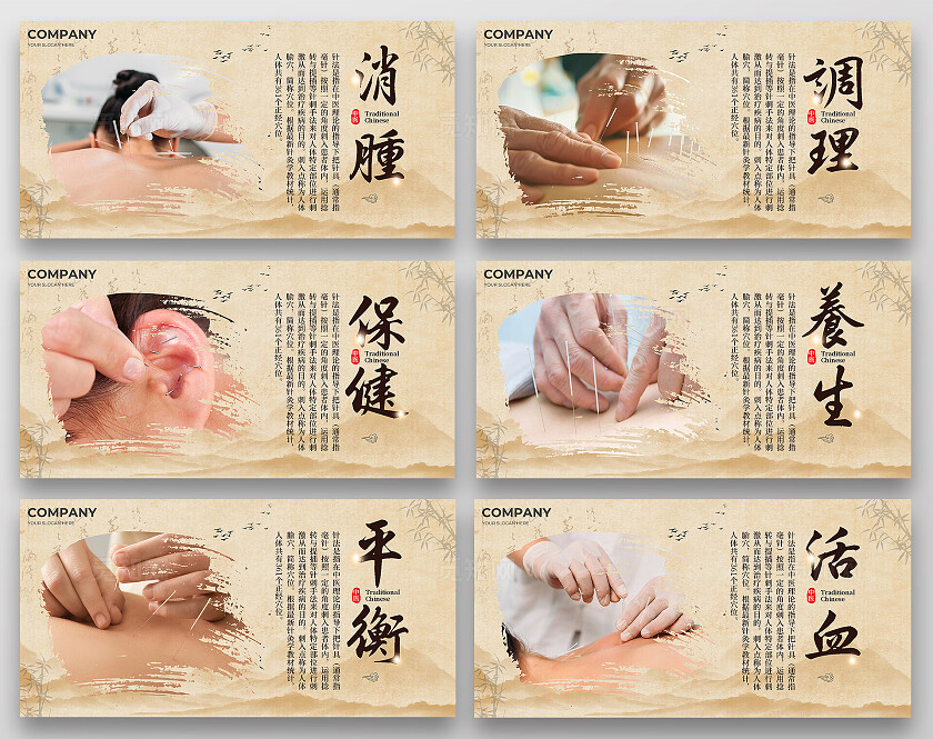 棕色中国水墨风中华传统中医针灸宣传套图展板