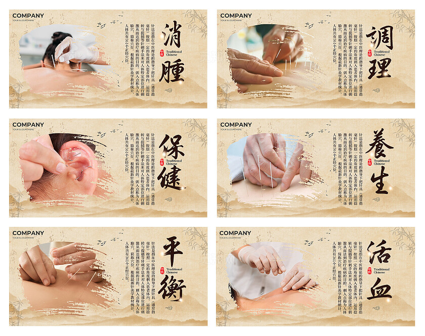 棕色中国水墨风中华传统中医针灸宣传套图展板