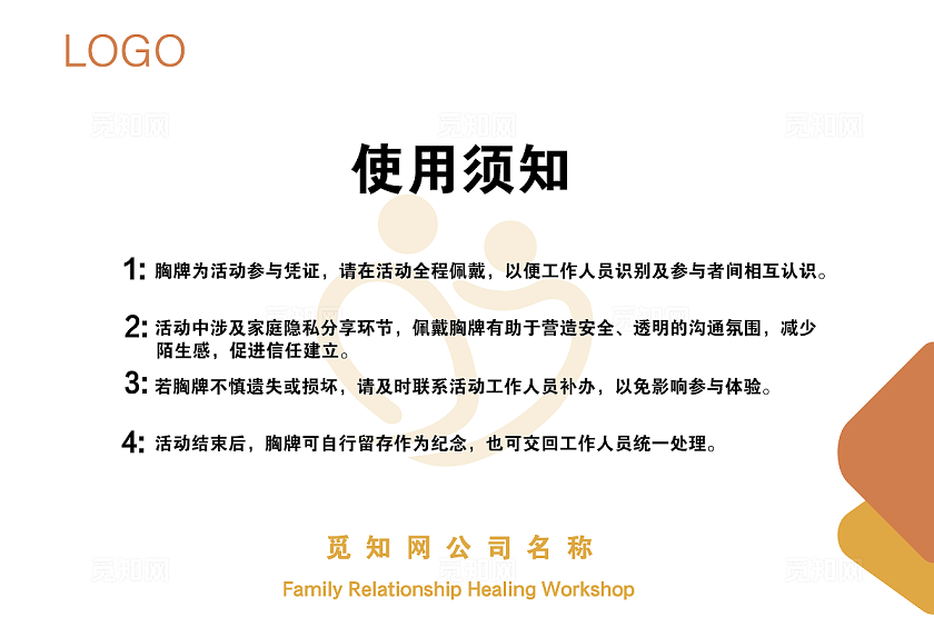 大方简洁横版胸卡工作证参与人员