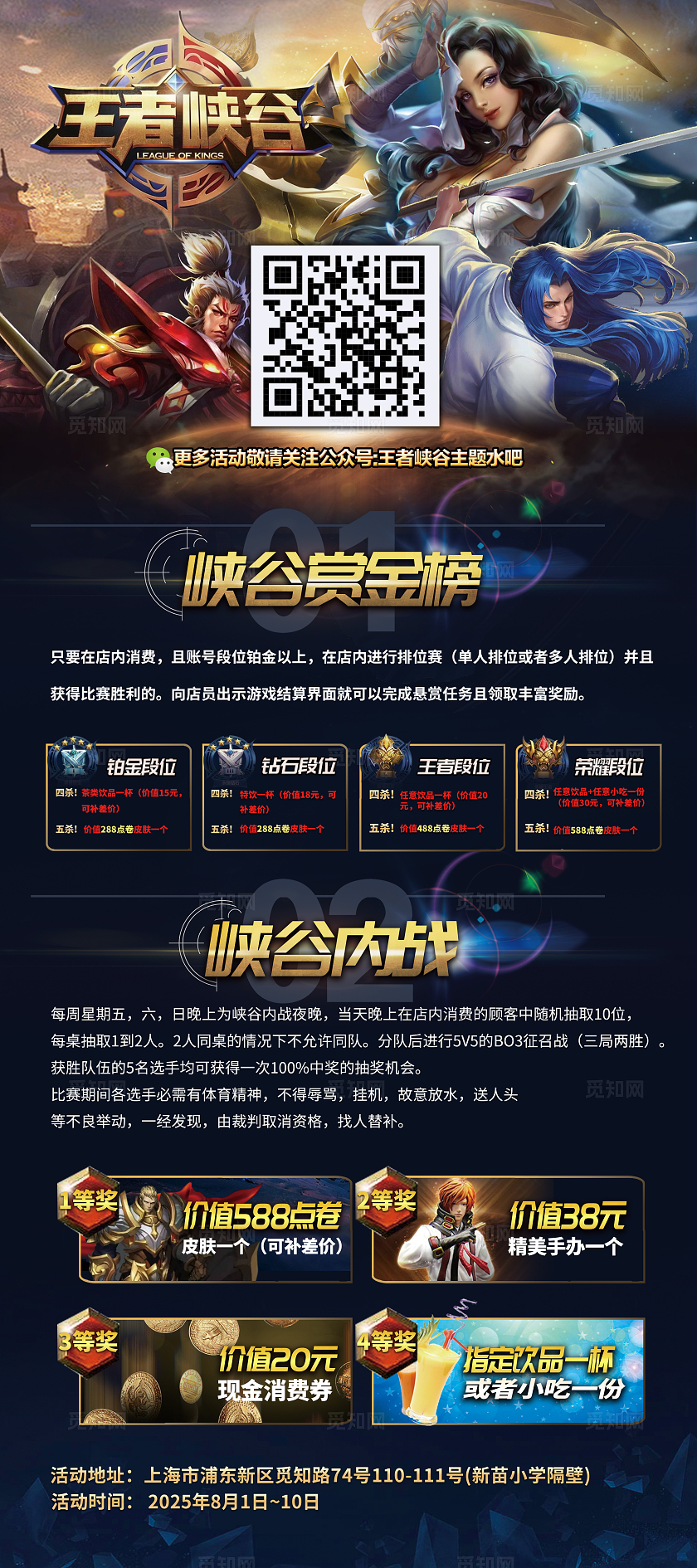 王者荣耀电竞游戏比赛展架电竞游戏网吧