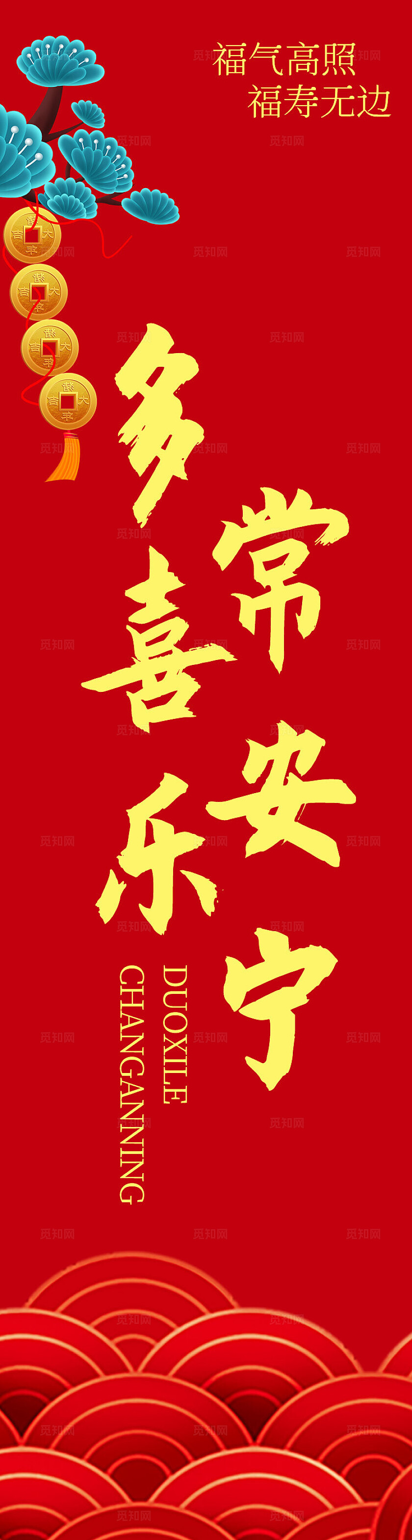 红色喜庆寿宴祝寿宴长寿宴挂画寿宴挂布吊旗挂副