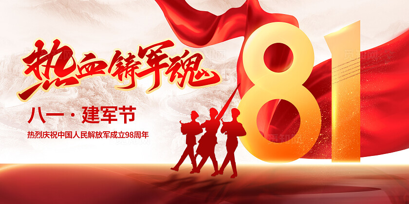 3D创意大气党建风红色大气81八一建军节背景展板