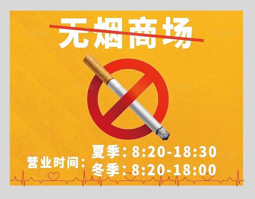 请勿吸烟标志严禁烟火标志严禁标志严禁标牌禁止吸烟无烟商场安全标识