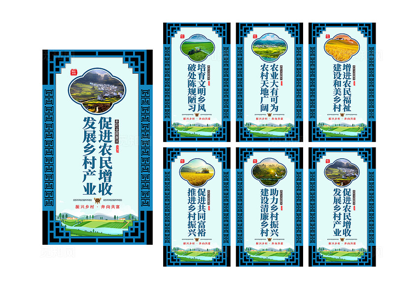 蓝色简洁振兴乡村奔向共富乡村全面振兴手机宣传套图
