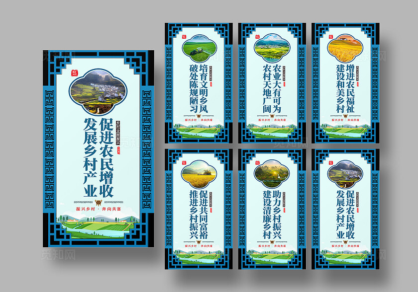 蓝色简洁振兴乡村奔向共富乡村全面振兴手机宣传套图