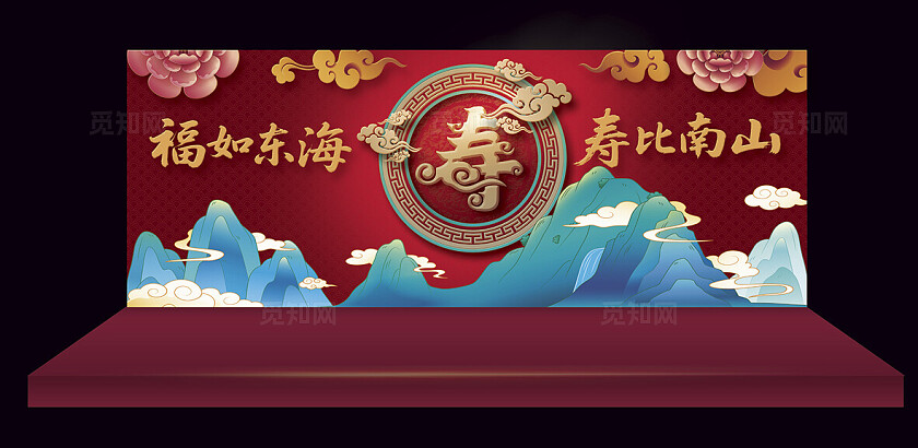 喜宴  寿宴  祝寿宴   背板