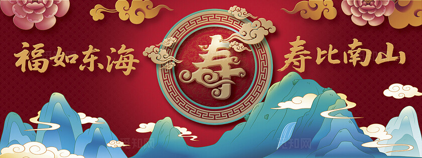 喜宴  寿宴  祝寿宴   背板