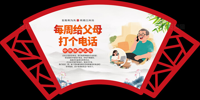 红色中国风孝文化孝道文化新二十四孝套图背景