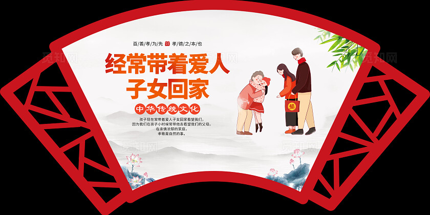 红色中国风孝文化孝道文化新二十四孝套图背景