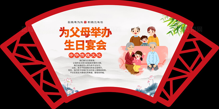 红色中国风孝文化孝道文化新二十四孝套图背景