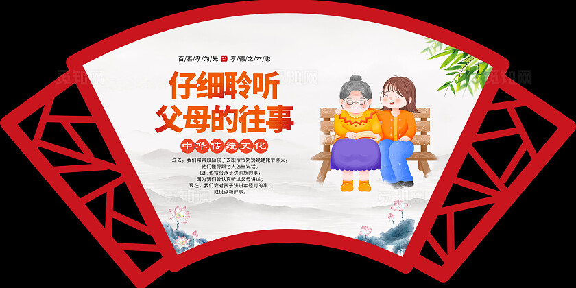 红色中国风孝文化孝道文化新二十四孝套图背景