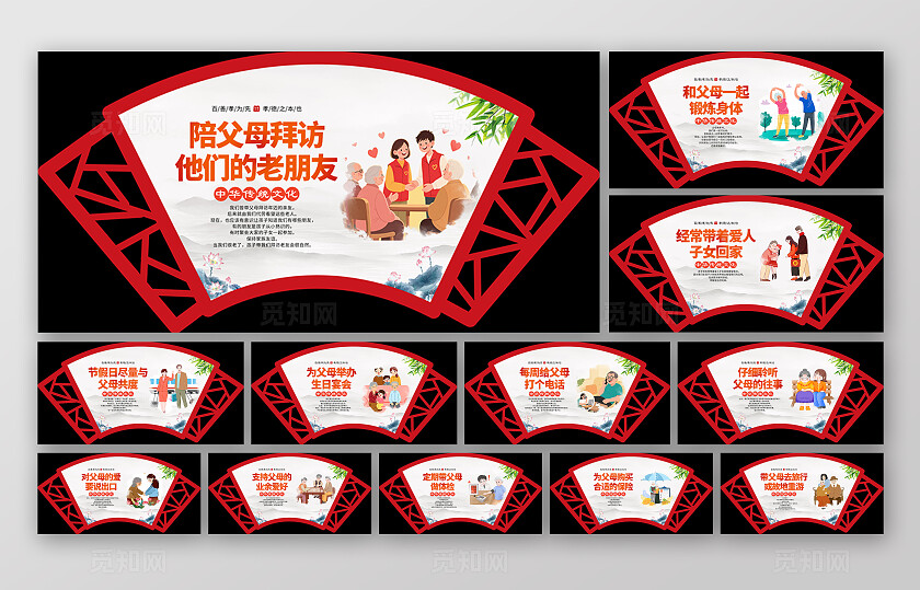 红色中国风孝文化孝道文化新二十四孝套图背景
