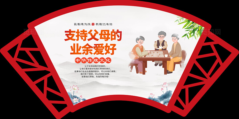 红色中国风孝文化孝道文化新二十四孝套图背景