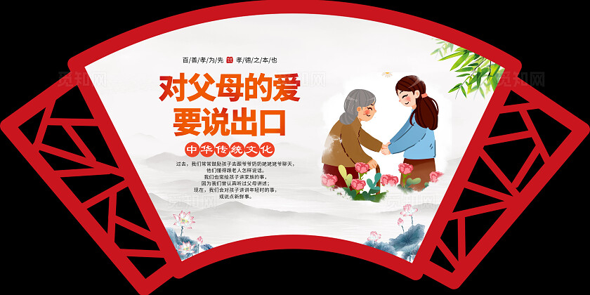红色中国风孝文化孝道文化新二十四孝套图背景