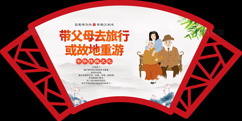 红色中国风孝文化孝道文化新二十四孝套图背景