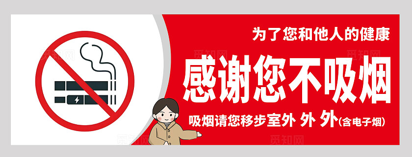 请勿吸烟标志严禁标志严禁标牌严禁烟火禁止吸烟请勿吸烟安全标识