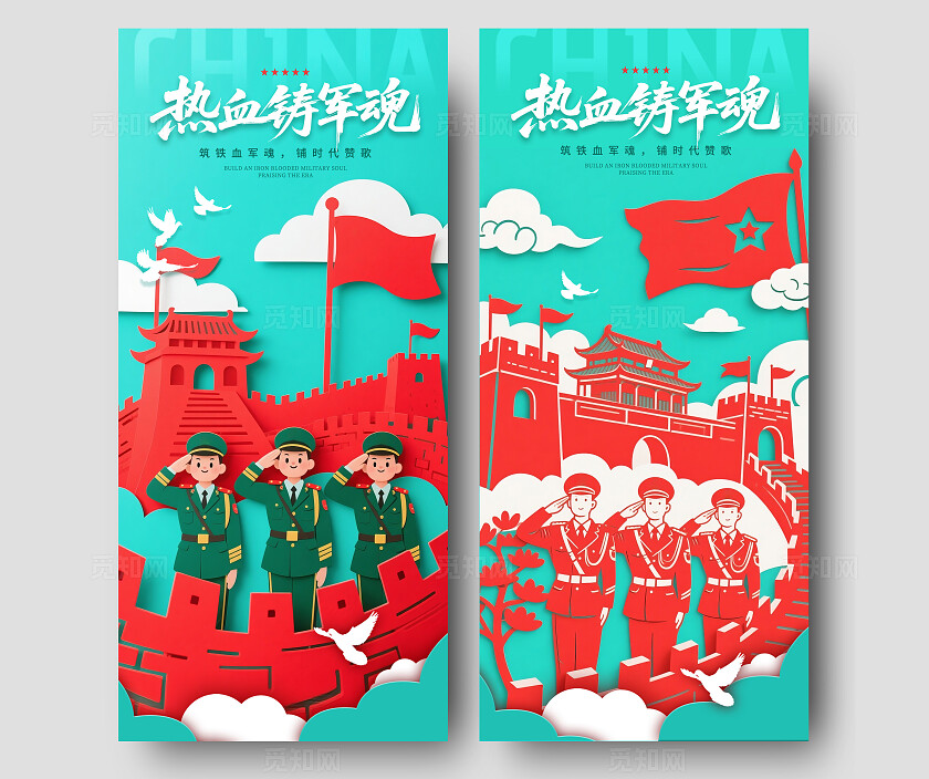 绿色剪纸风格热血铸军魂建军节宣传海报建军节海报81建军节81