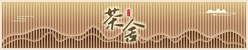 茶舍招牌门头