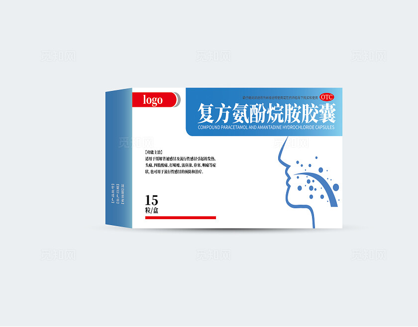 矢量蓝色包装复方氨酚烷胺胶囊包装设计